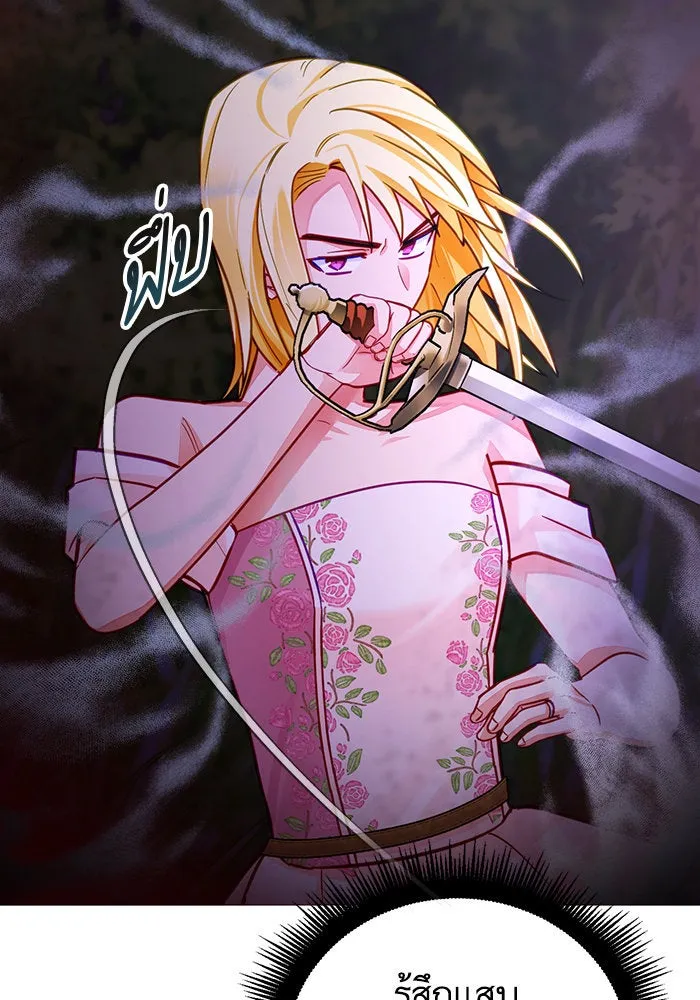 บุตรีดยุกขอไม่แต่งงานbrกับหนุ่มในฝัน ตอนที่ 40 รูปที่ 4