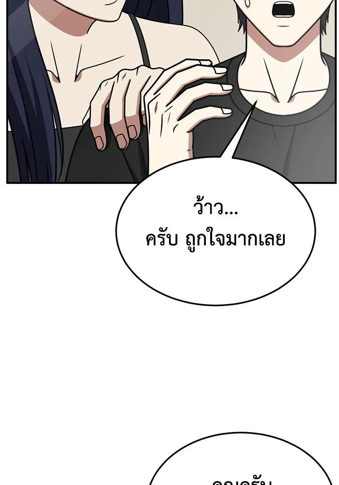 ช่วยเปลี่ยนฉันที ตอนที่ 266. ซีซัน 2 รูปที่ 85