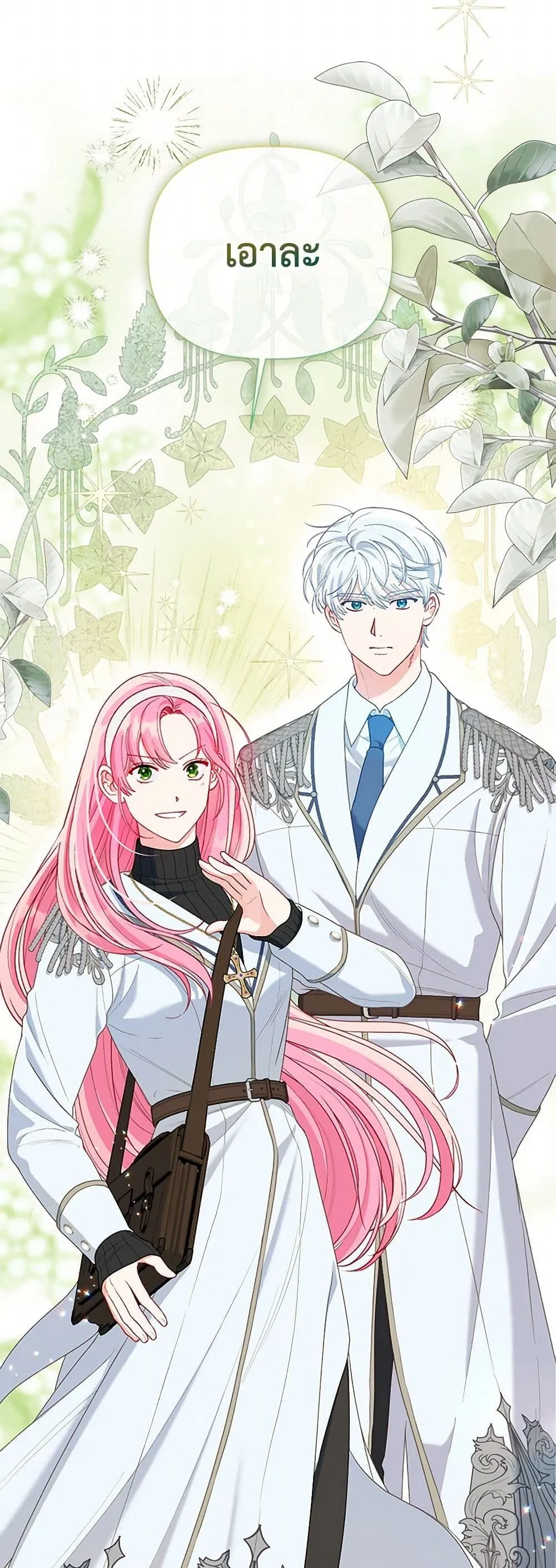 Manga-lc-com อ่านมังงะ อ่านการ์ตูน ออนไลน์ ฟรี The Perks of Being an S-Class Heroine ตอนที่ 1 2 3 4 5 6 7 8 9 10 11 12 13 14 ฟรี ไม่มีโฆษณา Manga-lc - อ่าน มังงะ อ่าน การ์ตูน ออนไลน์ อ่านมังงะ ฟรี