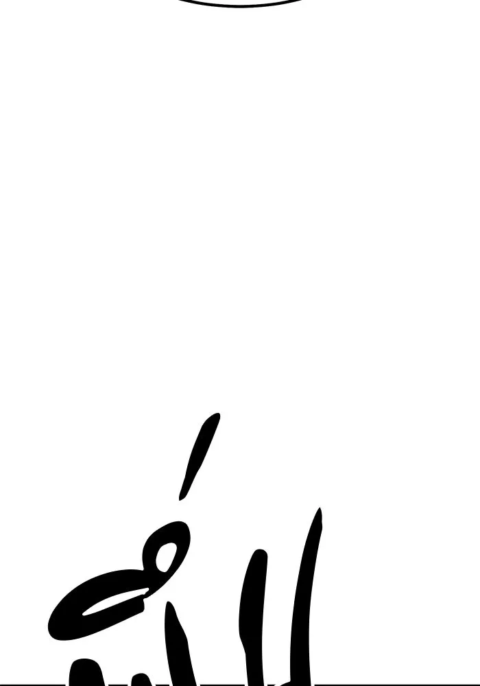 +99 ท่อนไม้พร้อมบวก ตอนที่ 3 เจ้าเด็กหมาป่า (1) รูปที่ 220