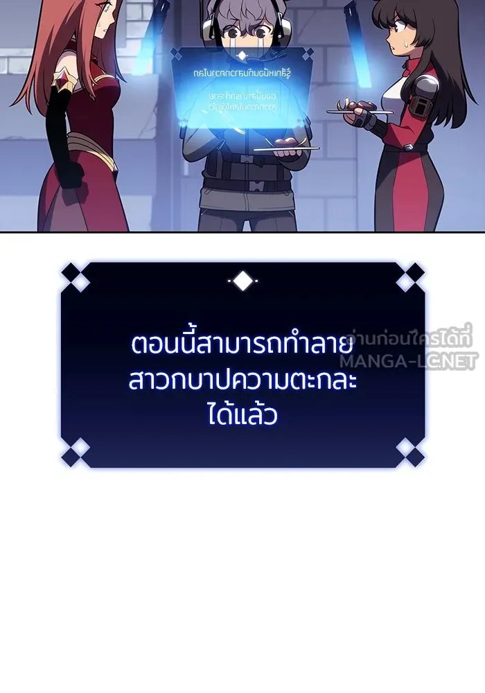ผู้เล่นหน้าใหม่เลเวลแมกซ์ ตอนที่ 165 กองกำลังเสริมที่แกร่งที่สุด ( รูปที่ 126