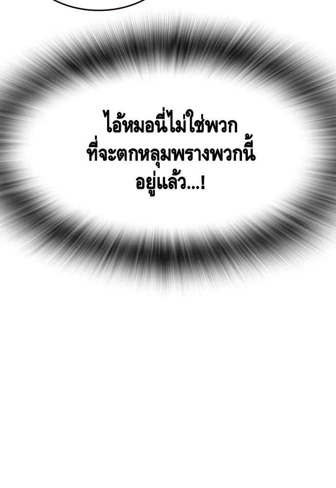 King Game ตอนที่ 105 ลืมไปพักใหญ่ รูปที่ 44