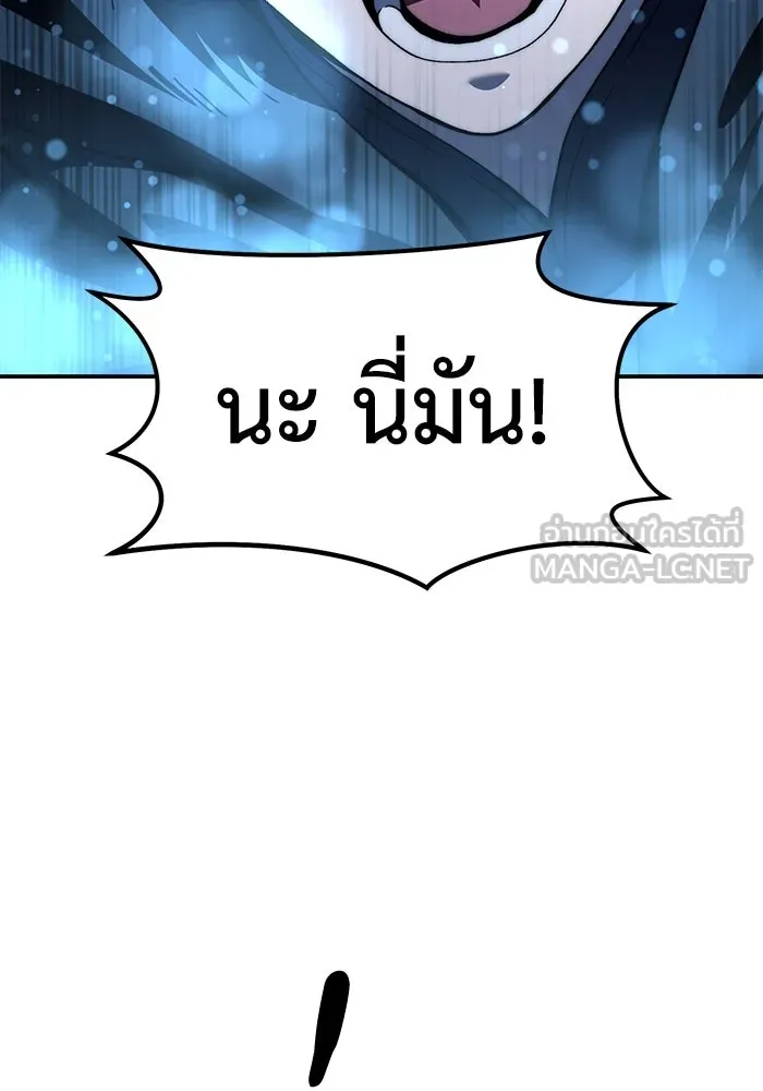 ยอดนักดาบผู้โอบอุ้มดารา ตอนที่ 32 รูปที่ 24