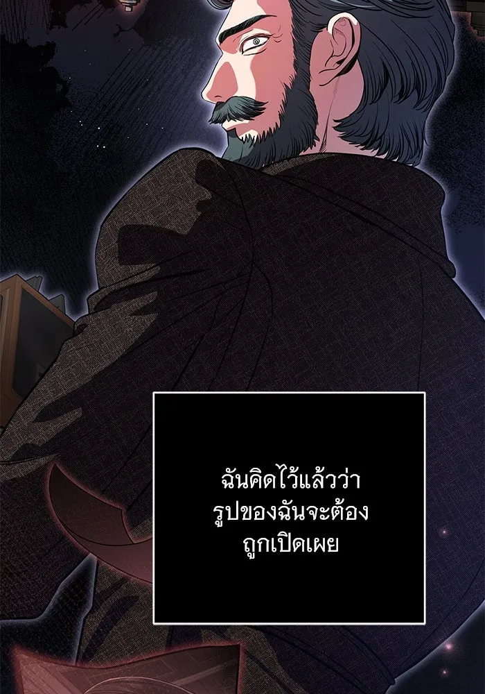 แด่ชู้รักของสามี ตอนที่ 66 รูปที่ 10