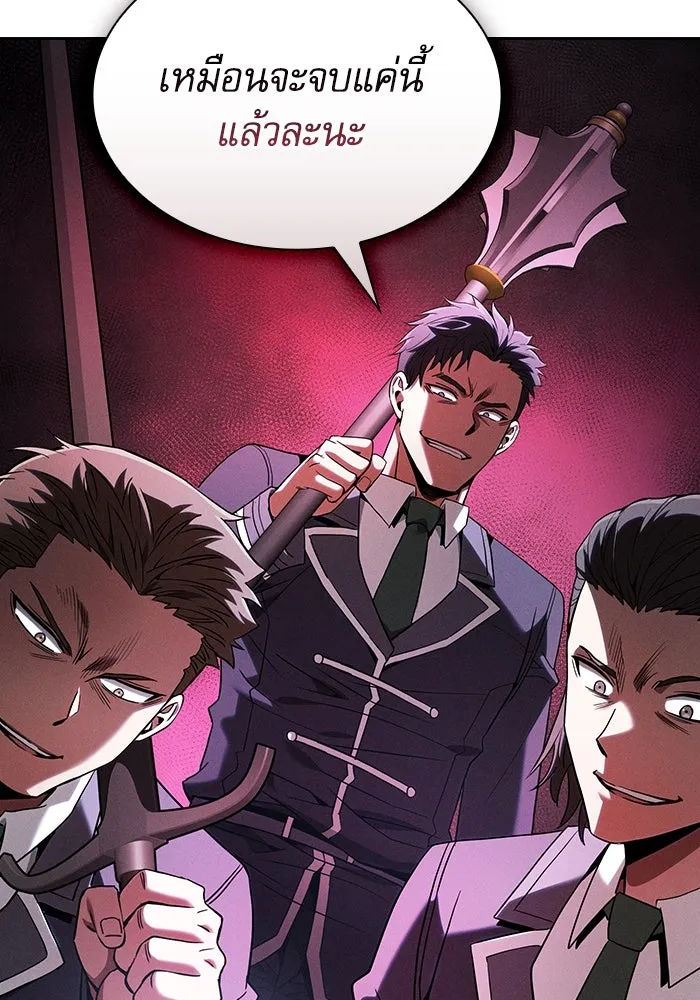 นักดาบอัจฉริยะจากอะคาเดมี ตอนที่ 49 รูปที่ 128