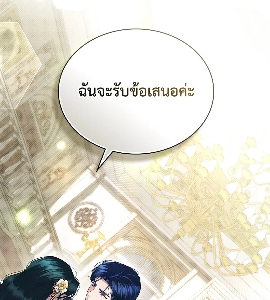 เล่ห์รักชนชั้นสูง ตอนที่ 62 รูปที่ 88