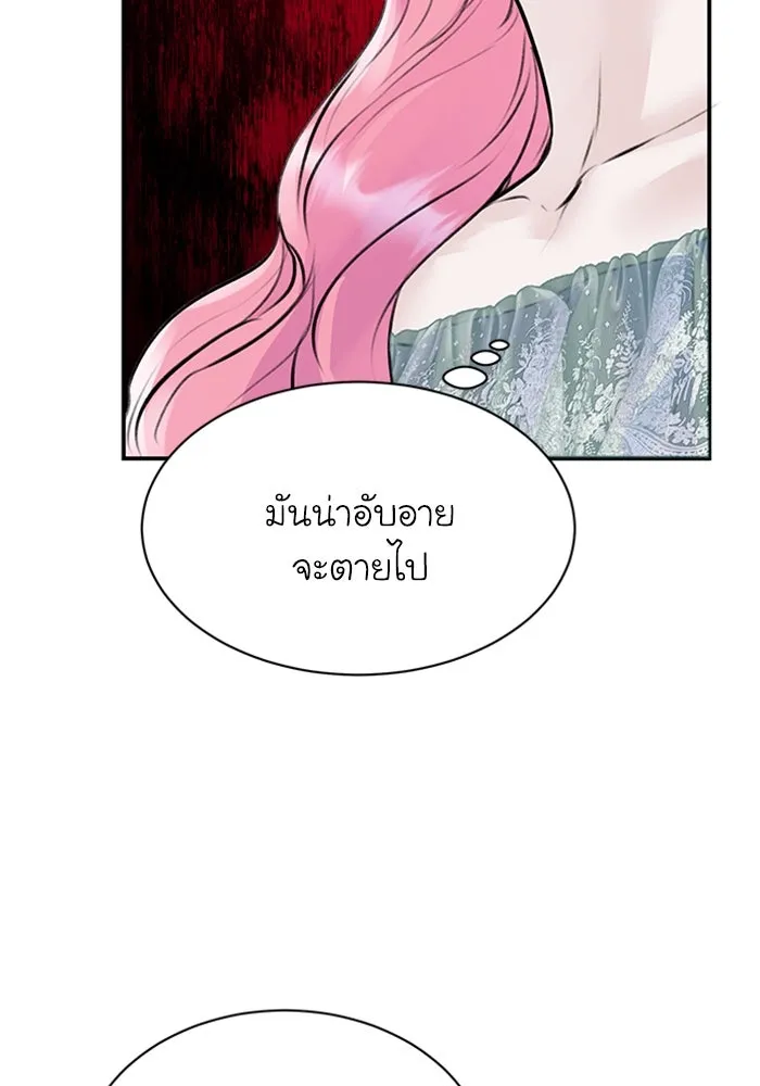 ไหนบอกว่าฉันใกล้ตาย ตอนที่ 19 รูปที่ 52