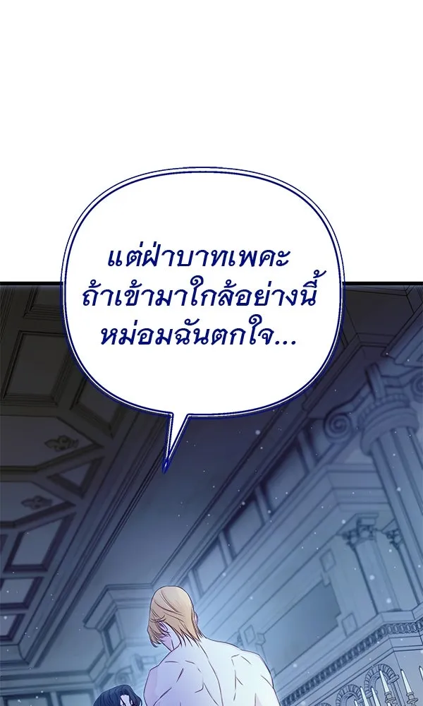 ชีวิตนี้เพื่อเธอ ตอนที่ 14 รูปที่ 85