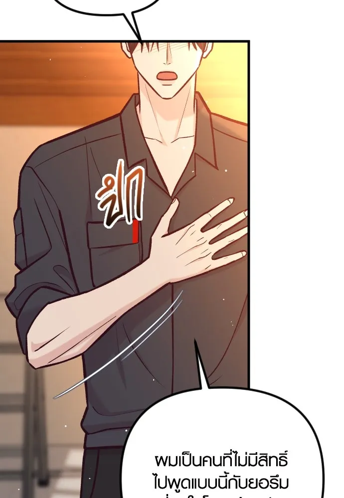 รักกันคนละครึ่งทาง ตอนที่ 44 รูปที่ 136