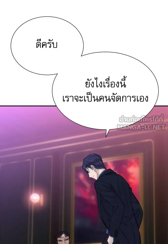 หลานอัจฉริยะของราชาเงินกู้ ตอนที่ 90 รูปที่ 126