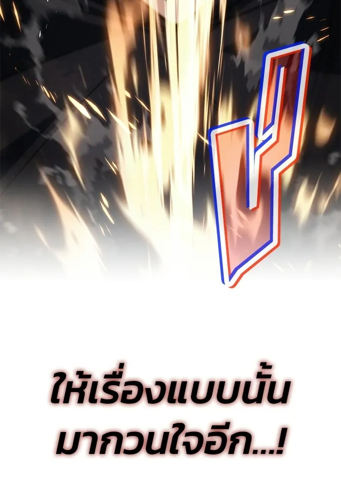ชีวิตพลิกผันของลอร์ดผู้เกียจคร้าน ตอนที่ 129 เส้นทางที่ต่างจากฉัน รูปที่ 148