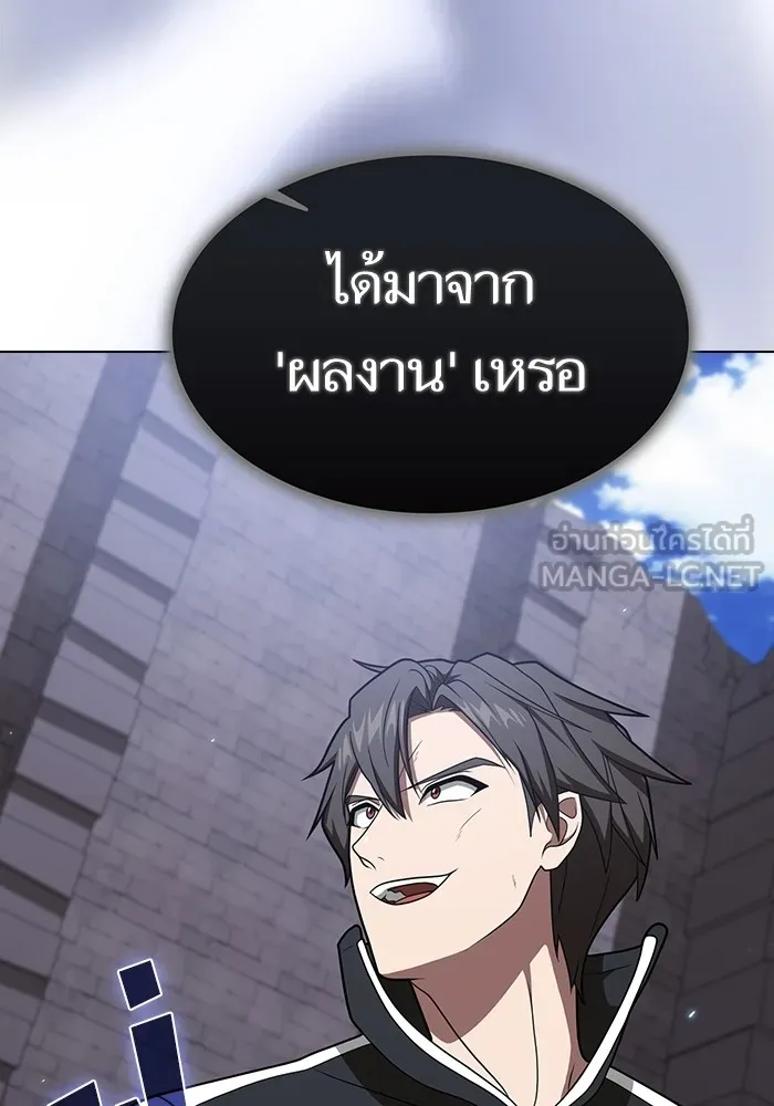 ผู้เล่นขั้นเทพแห่งหอคอยฝึกสอน ตอนที่ 218 รูปที่ 30