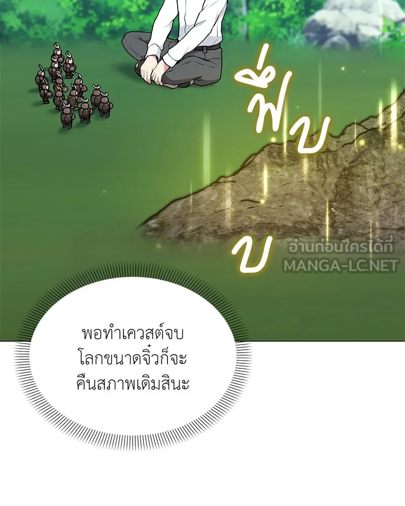 คนสวนโลกฮันเตอร์ ตอนที่ 62 รูปที่ 24