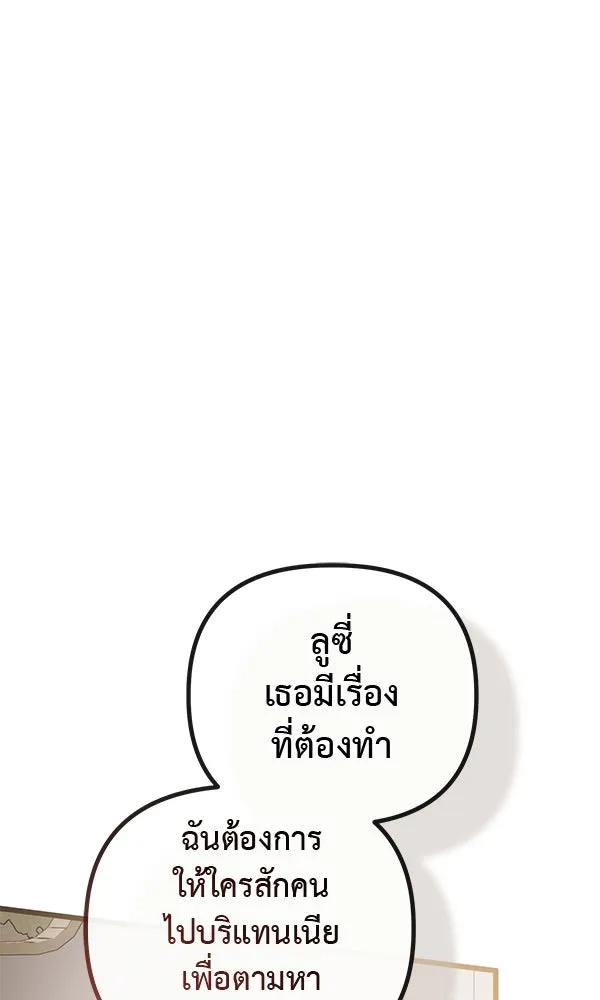 ชีวิตนี้เพื่อเธอ ตอนที่ 45 รูปที่ 70
