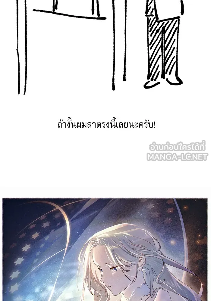 เกิดใหม่คราวนี้ ขอเป็นคนดีดูสักครั้ง ตอนที่ บทส่งท้ายซีซัน 1 รูปที่ 21