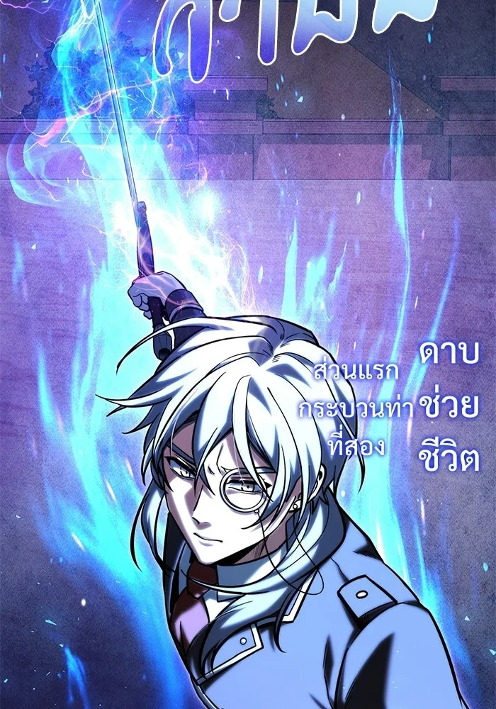 อัศวินดำล่าท้าเวลา ตอนที่ 59 รูปที่ 73