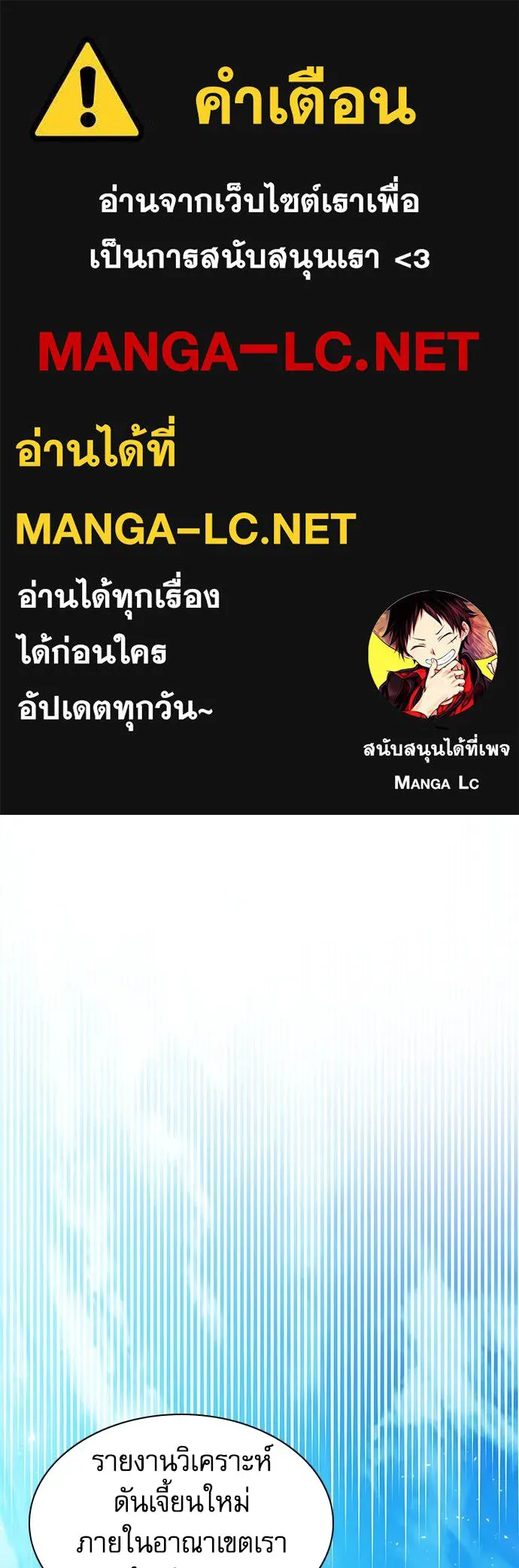 ดรูอิดแห่งสถานีโซล ตอนที่ 157 รูปที่ 1