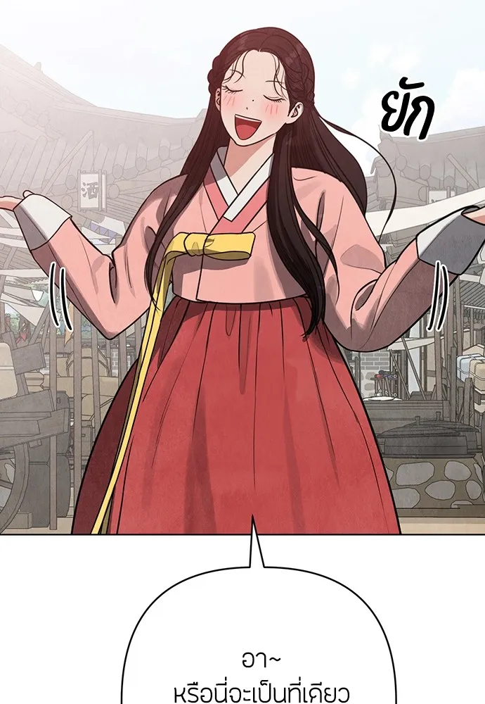 ความลับของสาวร่างทรง ตอนที่ 11 รูปที่ 50