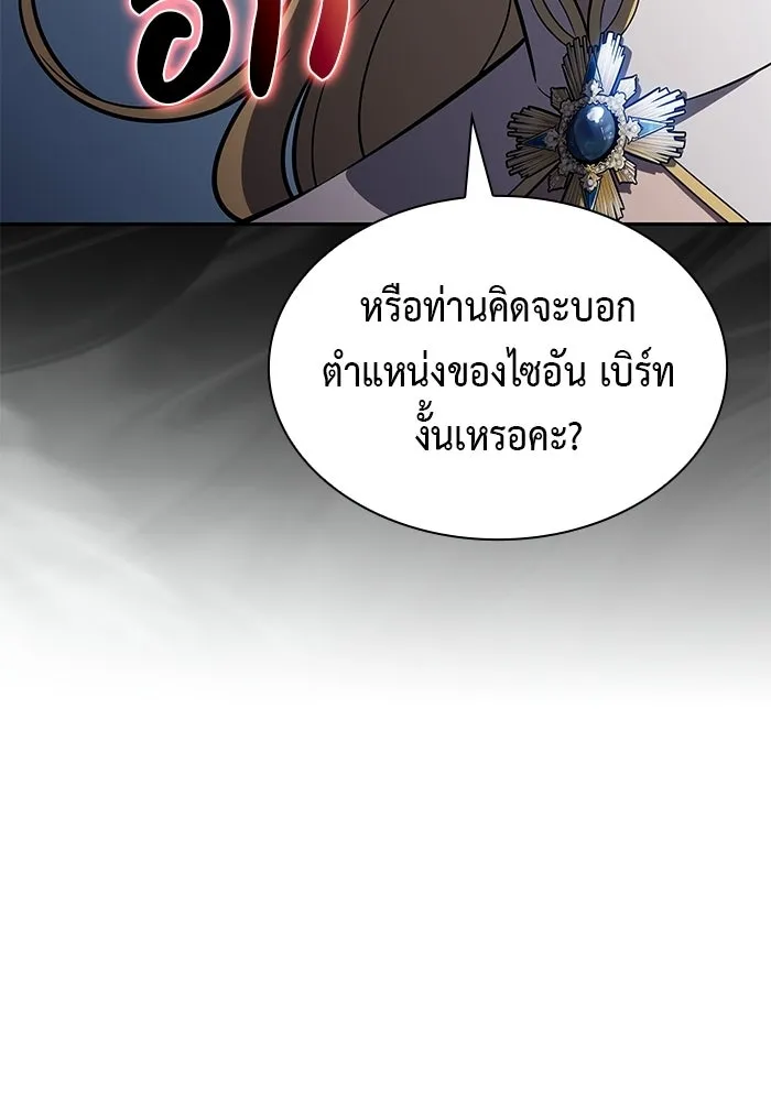 ลูกชายคนเล็กของดยุกคือมือสังหาร ตอนที่ 107 รูปที่ 133