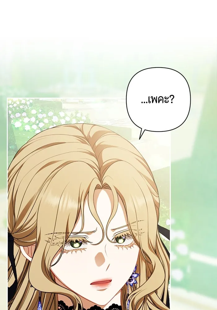 ละครชีวิตลิขิตรัก ตอนที่ 22 รูปที่ 16