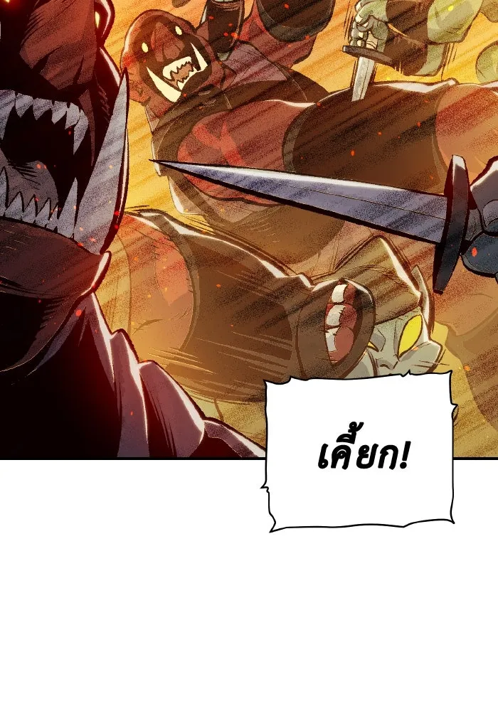 The Lone Necromancer ตอนที่ 51 รูปที่ 80