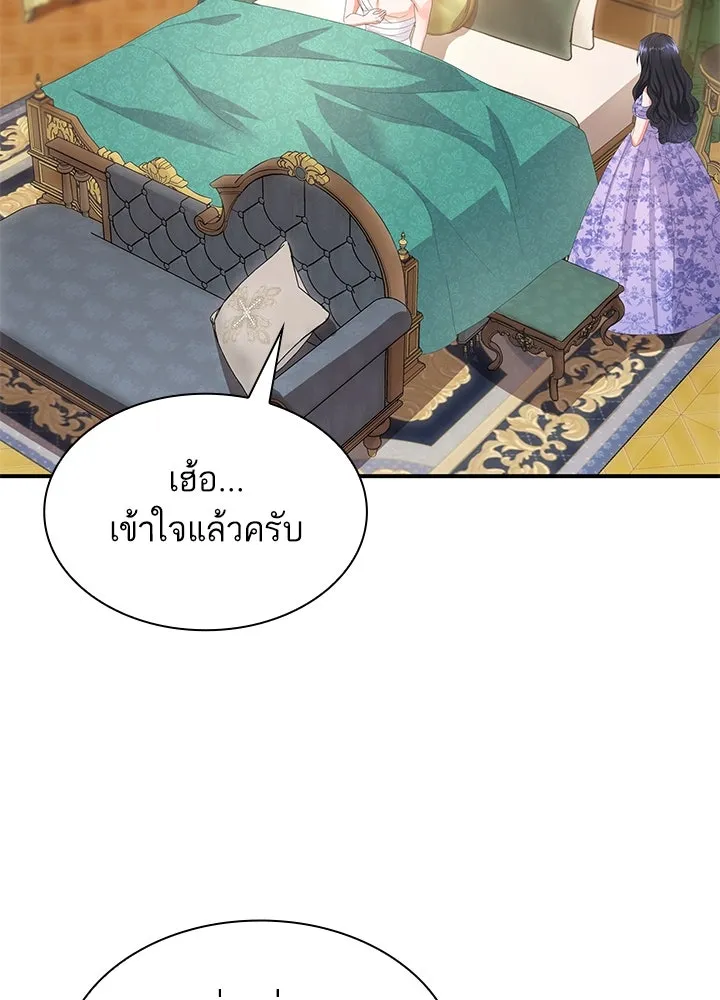 อดีตภรรยาของพระเอกหนุ่มจอมคลั่งรัก ตอนที่ 72 รูปที่ 29