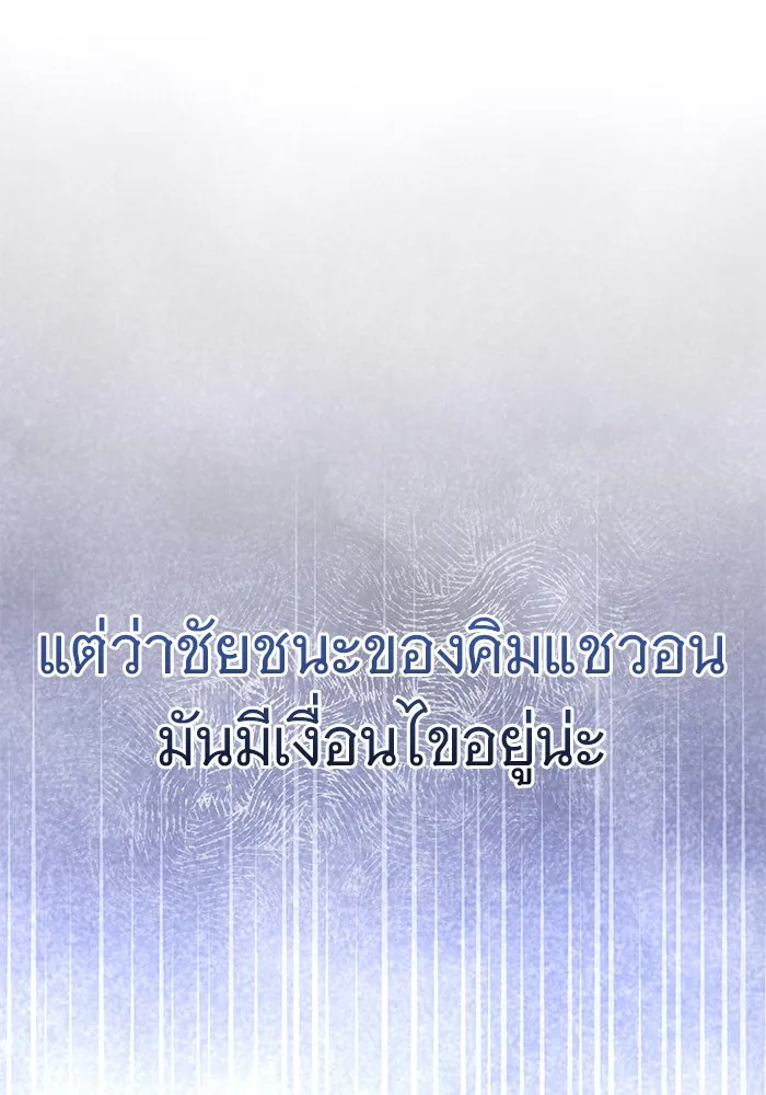 ราชินีนักบู๊ ตอนที่ 16 รูปที่ 202