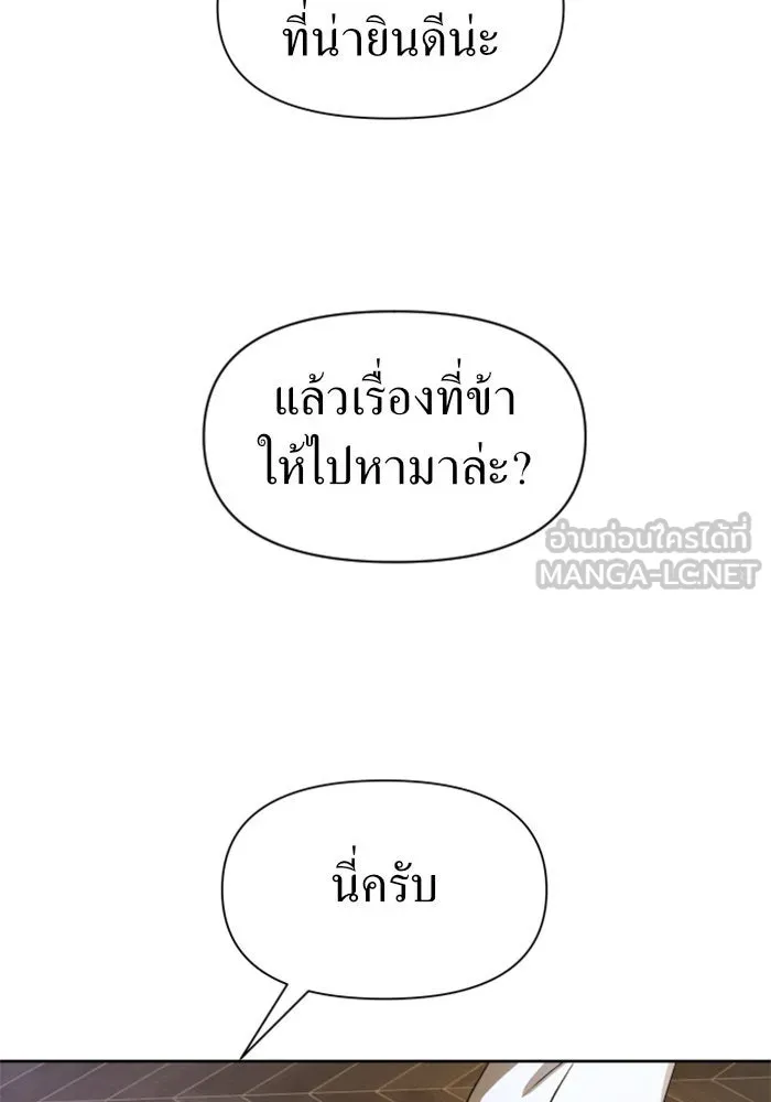 ชิงชีวิตพลิกลิขิตชะตา ตอนที่ 43. เตรียมตัวล่วงหน้า รูปที่ 54