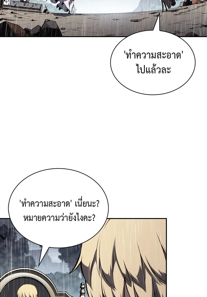 ลูกชายคนเล็กของดยุกคือมือสังหาร ตอนที่ 60 รูปที่ 136