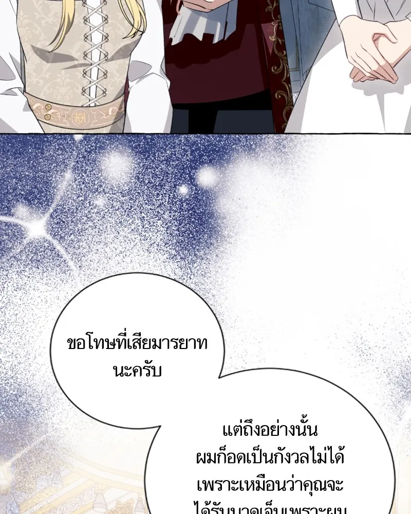 นึกว่าเป็นอิเซไคธรรมดา ตอนที่ 47 รูปที่ 17