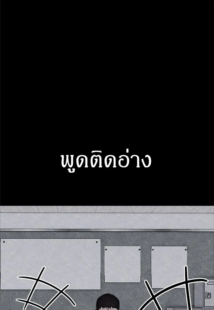 Zombie X Slasher ตอนที่ 80 รูปที่ 101