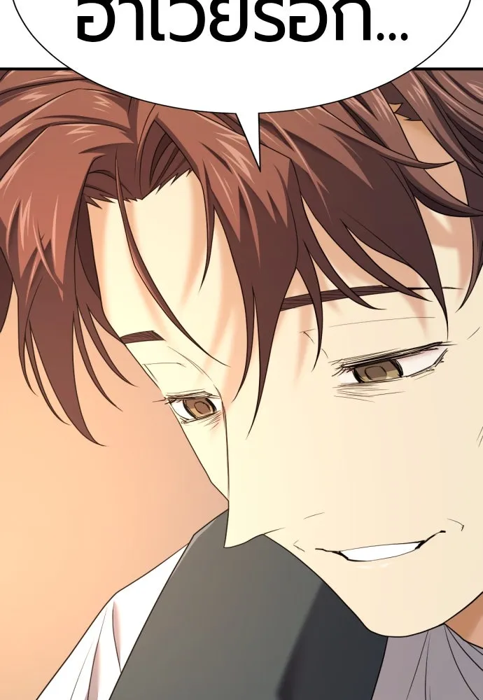 ยอดสถาปนิกผู้พิทักษ์อาณาจักร ตอนที่ 206 รูปที่ 119