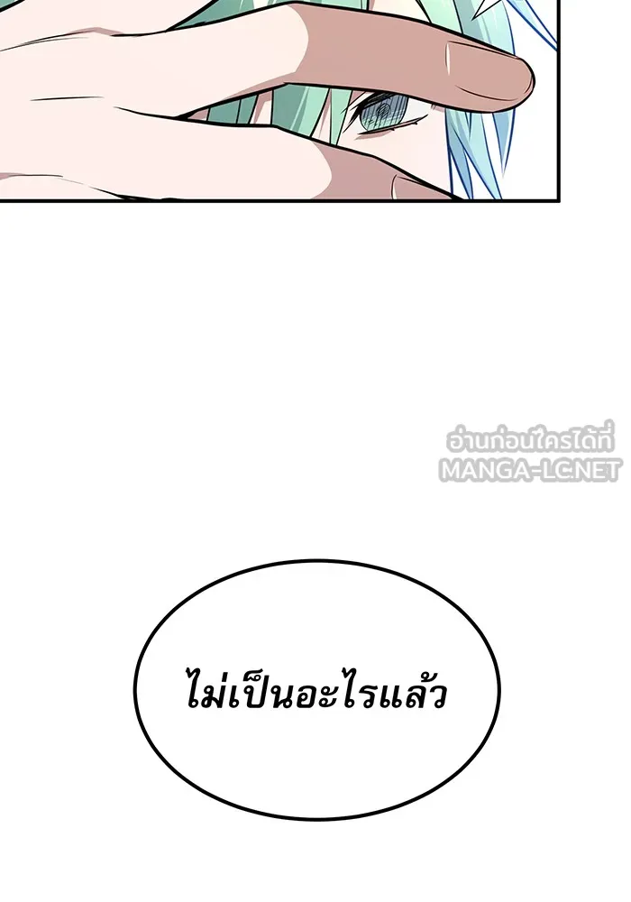 จอมเวทเกิดใหม่ในรอบ 66666 ปี ตอนที่ 12 รูปที่ 45