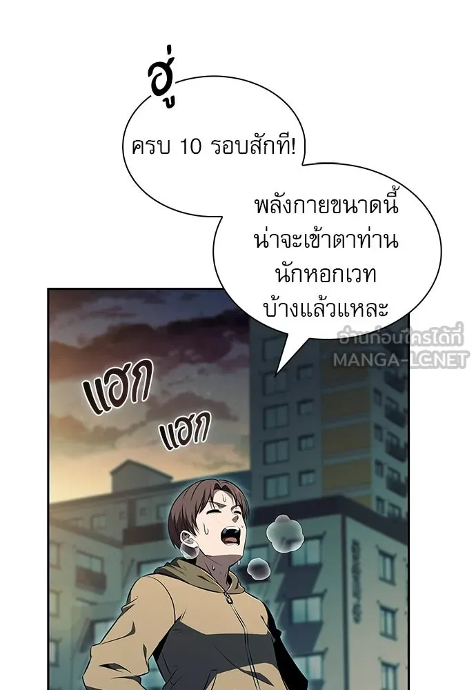ครัวผู้กล้าท้าให้ชิม ตอนที่ 44 รูปที่ 51