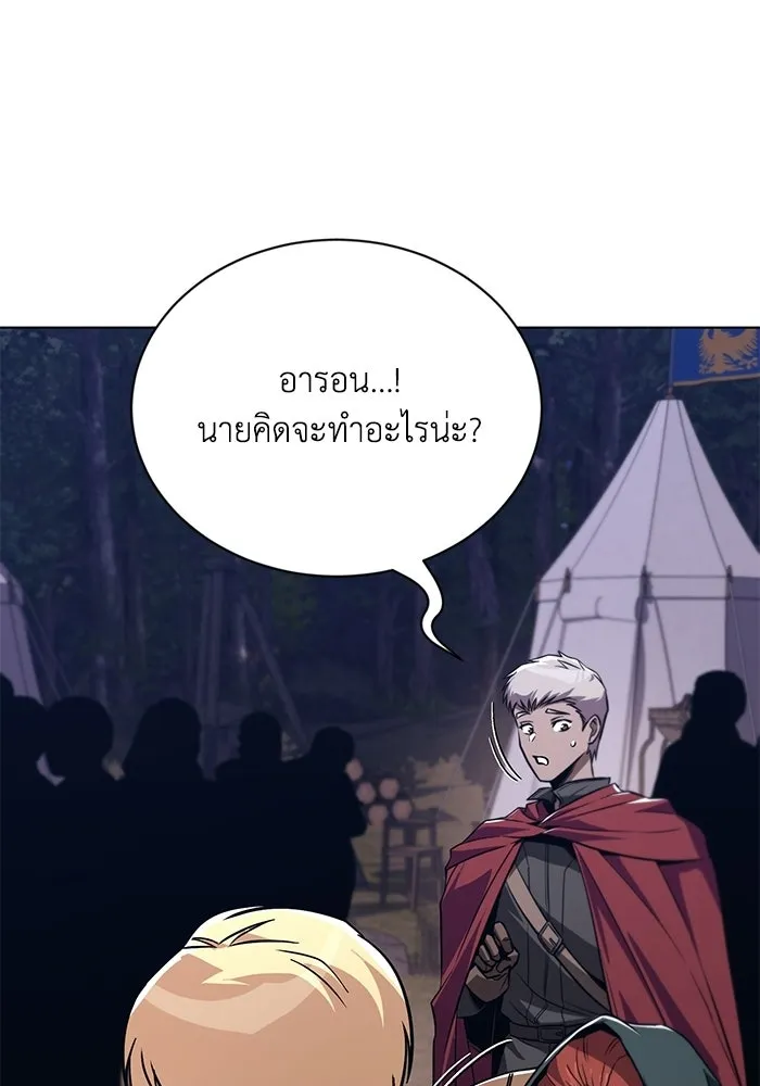 ชีวิตพลิกผันของลอร์ดผู้เกียจคร้าน ตอนที่ 134 สิ่งที่สามารถทนต่อสายลมได้ รูปที่ 77