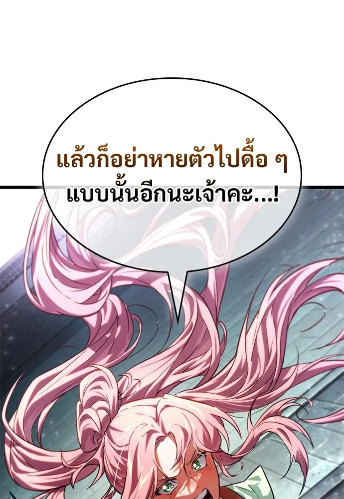 จอมยุทธ์ผู้จำได้ทุกสรรพสิ่ง ตอนที่ 6 รูปที่ 62