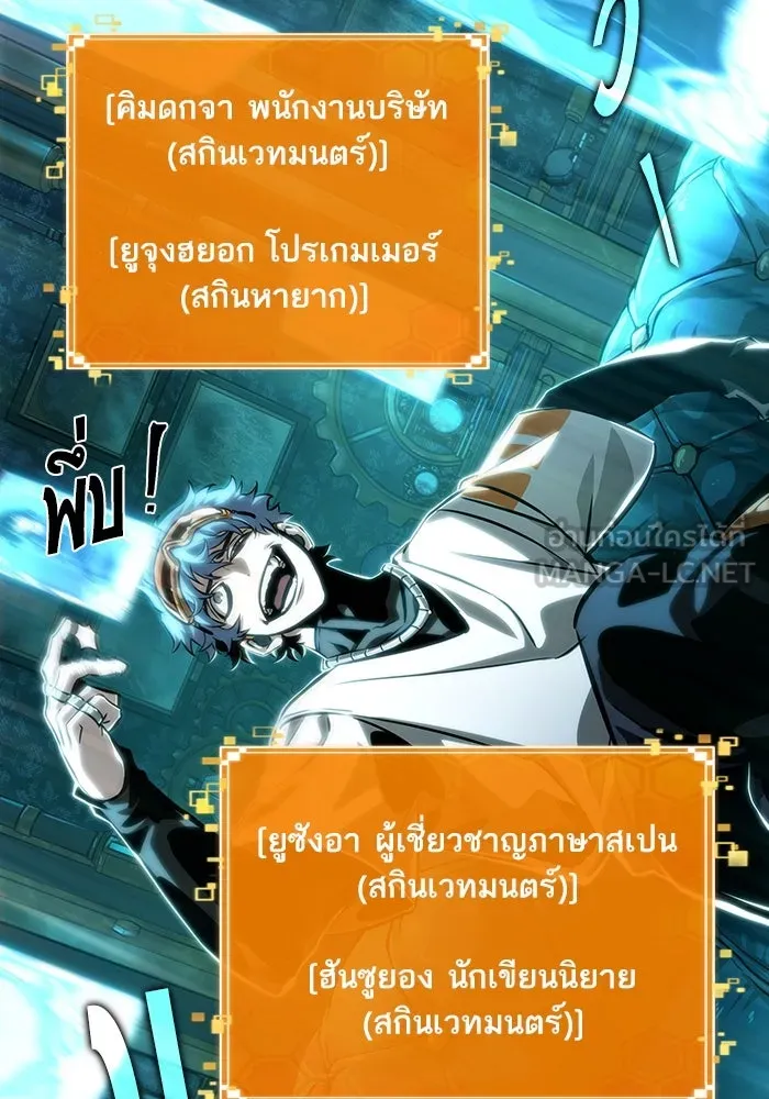 หลังวันสิ้นโลก ตอนที่ 109 รูปที่ 84