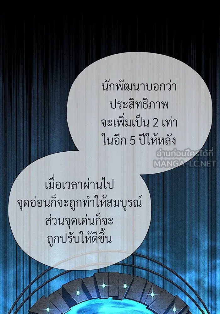 จอมเวทเกิดใหม่ในรอบ 66666 ปี ตอนที่ 142 รูปที่ 72