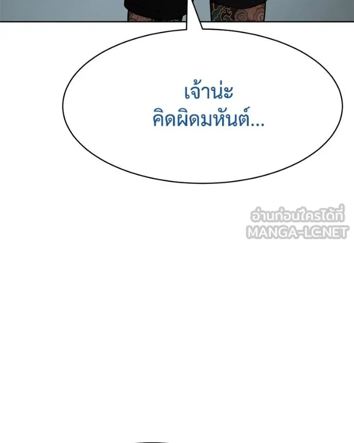 Baek XX ตอนที่ 106 รูปที่ 147