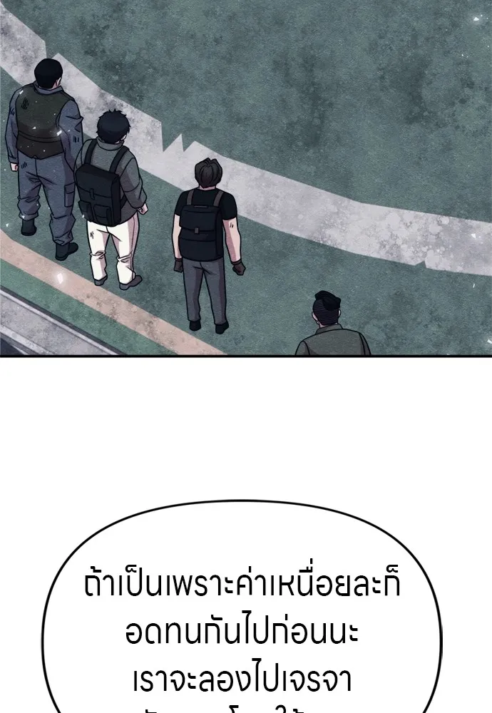 Zombie X Slasher ตอนที่ 46 รูปที่ 35