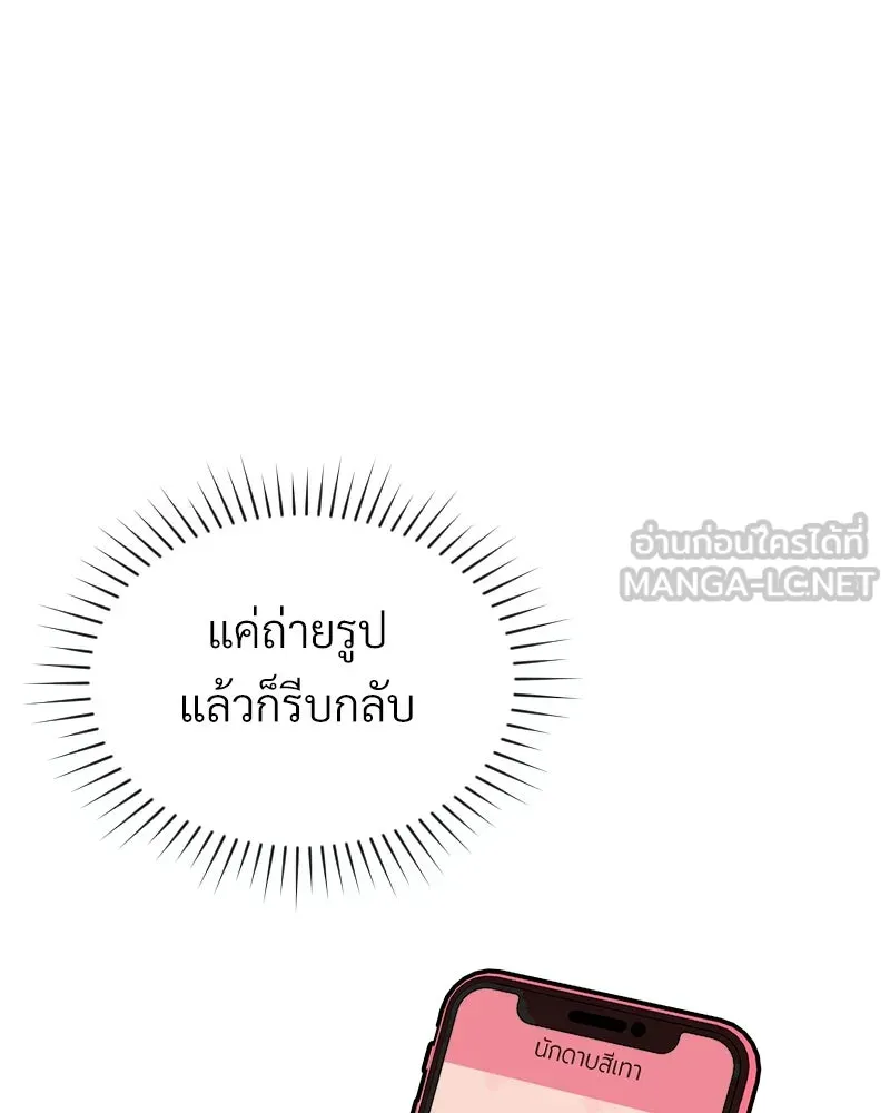 Level One Dreamersbrผู้ชนะรักนี้ต้องเป็น ตอนที่ 38 รูปที่ 108