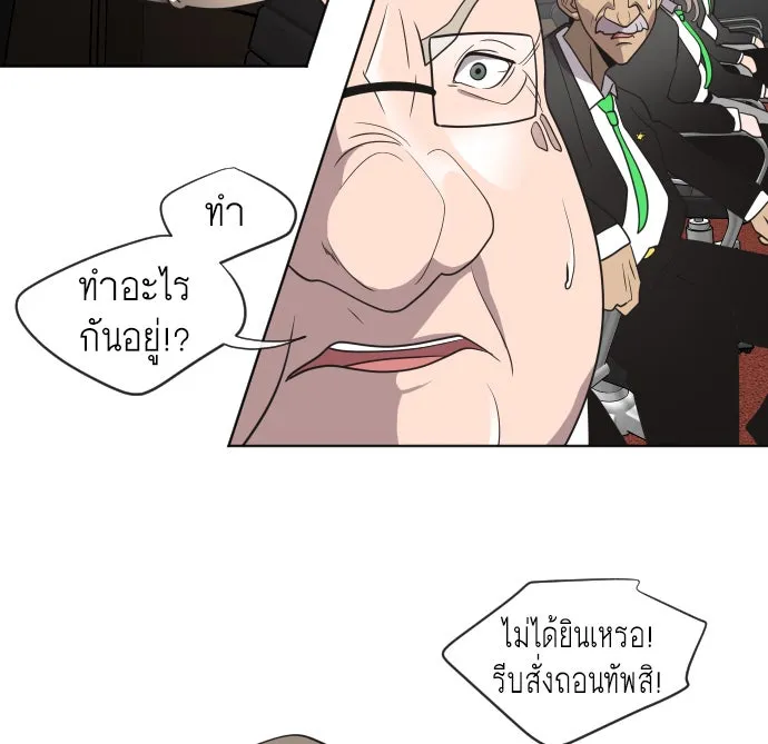 ยุคแห่งยอดมนุษย์ ตอนที่ 15 รูปที่ 97