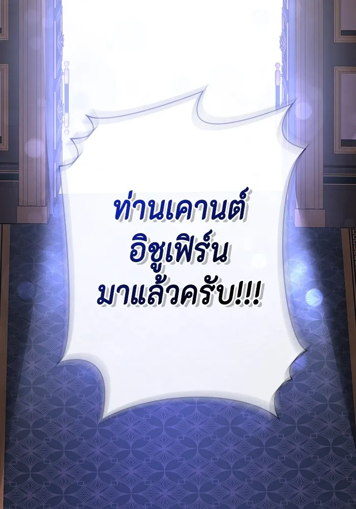 ขอวิธีส่งสามีลงนรก ตอนที่ 16 รูปที่ 107