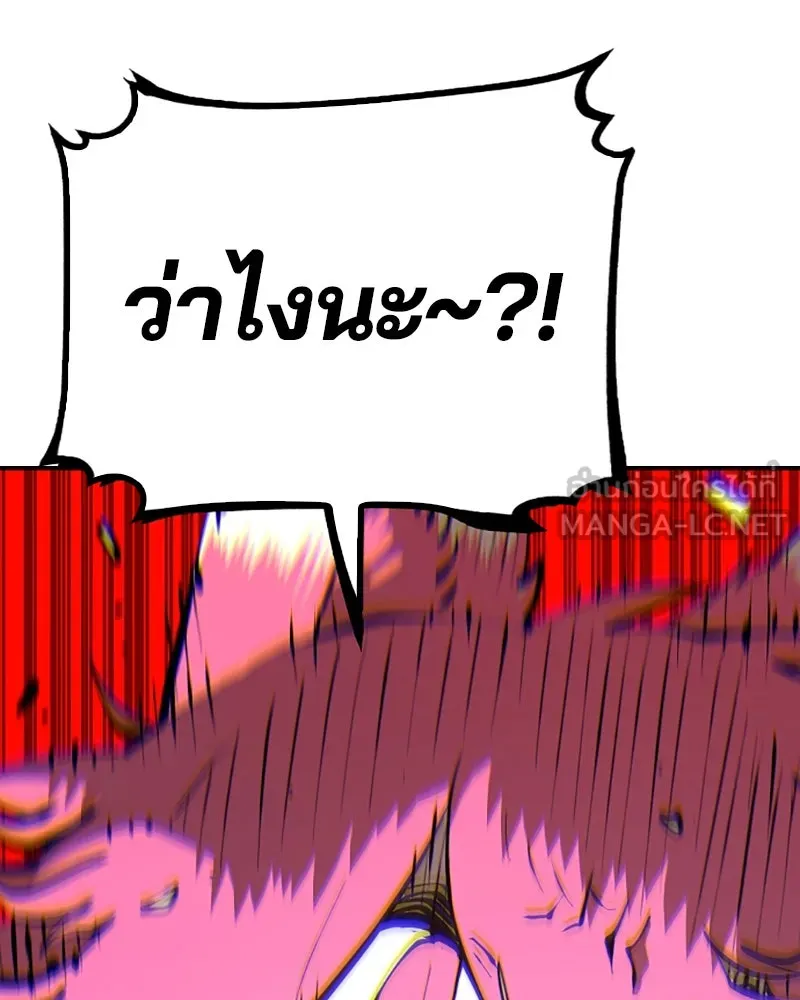 Player ตอนที่ 96 รูปที่ 30