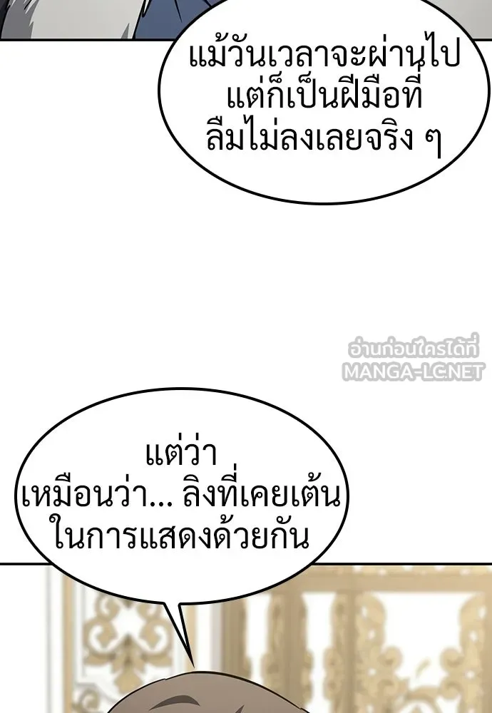 คลินิกสัตว์ต่างโลกของคิมโอจิน ตอนที่ 48 รูปที่ 108