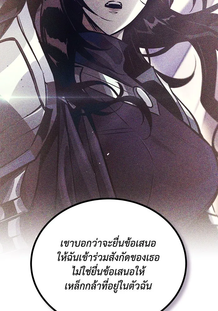 ชีวิตพลิกผันของลอร์ดผู้เกียจคร้าน ตอนที่ 86 มุ่งสู่เส้นทางของแต่ละคน รูปที่ 20