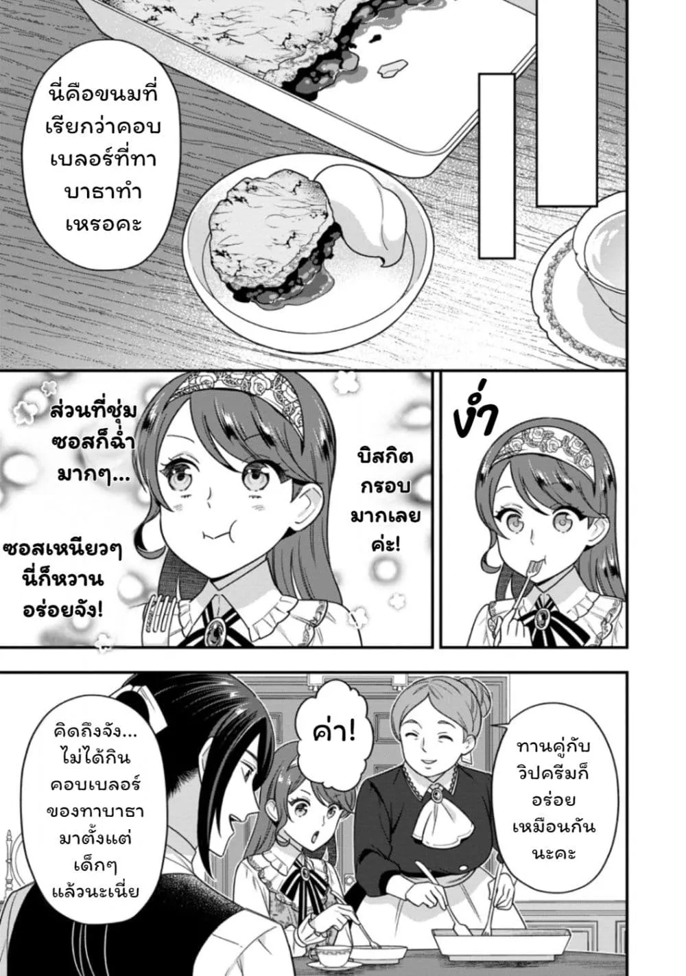 Manga-lc-com อ่านมังงะ อ่านการ์ตูน ออนไลน์ ฟรี Aisanai to Iwaremashite mo Moto Maou no Hakushaku Reijou wa  ตอนที่ 1 2 3 4 5 6 7 8 9 10 11 12 13 14 ฟรี ไม่มีโฆษณา Manga-lc - อ่าน มังงะ อ่าน การ์ตูน ออนไลน์ อ่านมังงะ ฟรี