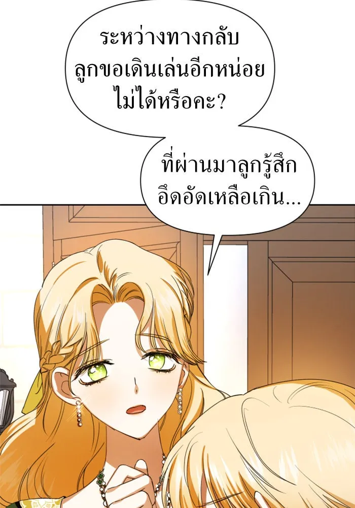 ชิงชีวิตพลิกลิขิตชะตา ตอนที่ 25 โต้กลับ รูปที่ 16