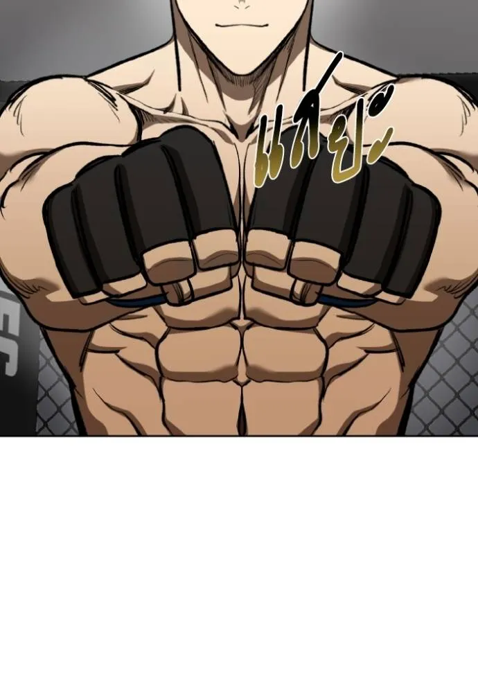 ราชาแห่งอ็อกทากอน ตอนที่ 131 รูปที่ 71