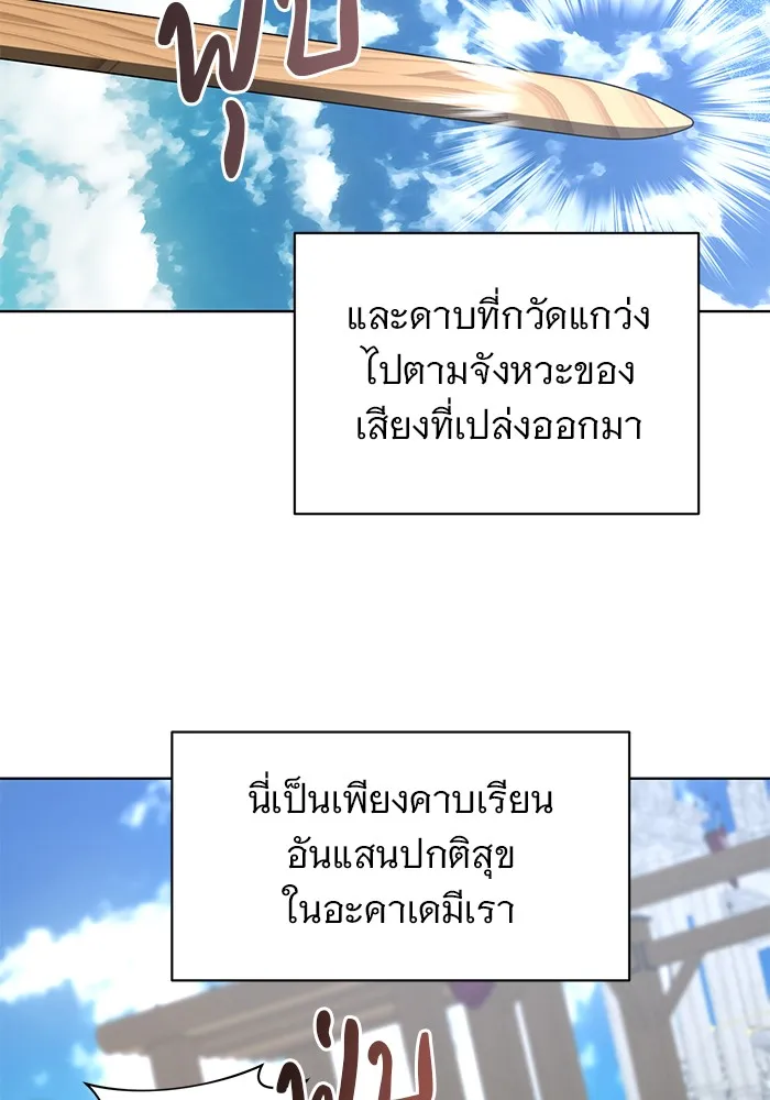 อะคาเดมีนี้เห็นทีจะเจ๊ง ตอนที่ 26 รูปที่ 4